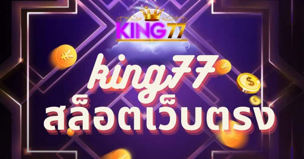 king77-slot-web