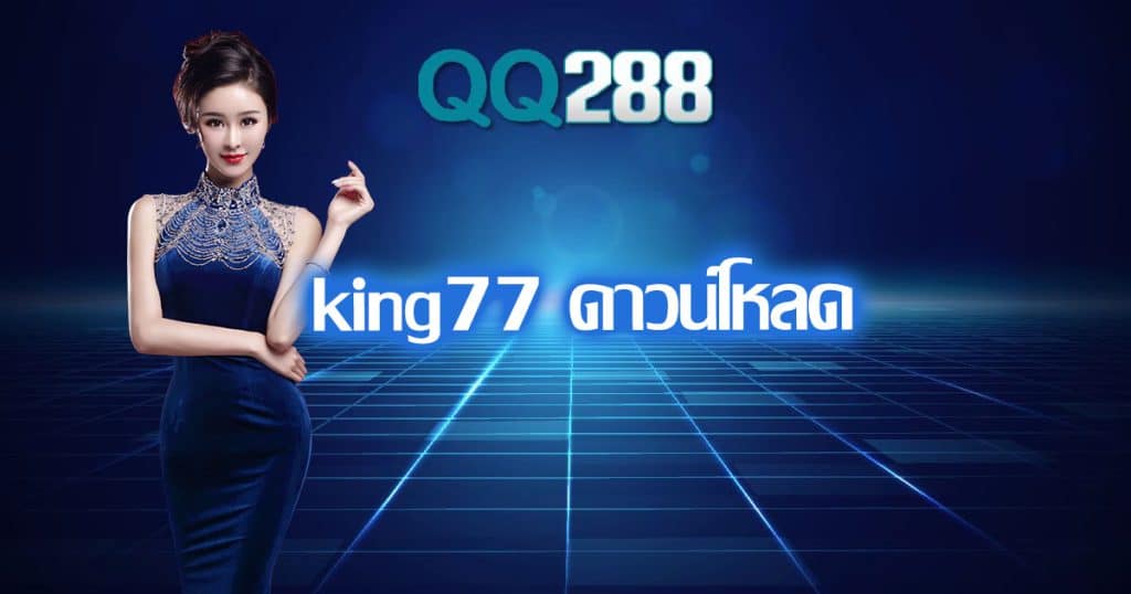 king77-download