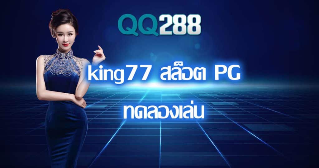 king77-slot-pg-test-to-play