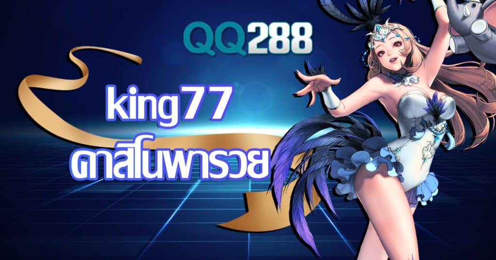 king77-casino-make-rich